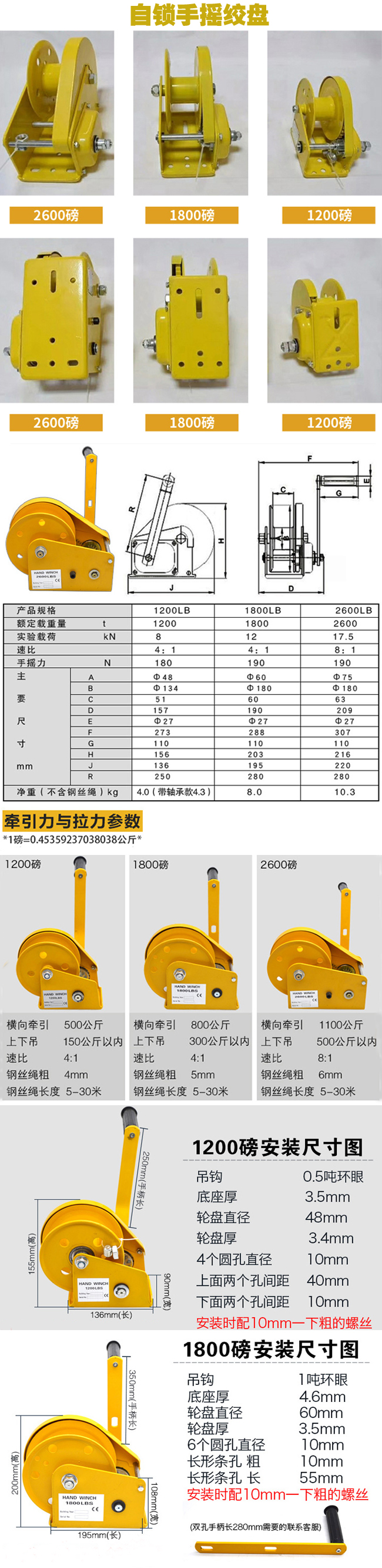 绞盘副本.jpg